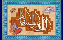 تصویر قرآنی / الملک لله الواحد القهار / به همراه فایل لایه باز (psd)