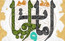 ماه رمضان / تصویر قرآنی / و انه هو امات و احیا