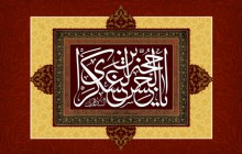 فایل لایه باز تصویر یا حجه بن الحسن العسکری / مولای ما شما دعا کنید برای آقای ما