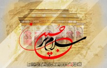فایل لایه باز تصویر سلام بر حسین (ع) / محرم