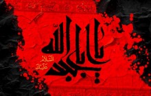 فایل لایه باز تصویر السلام علیک یا اباعبدالله / محرم