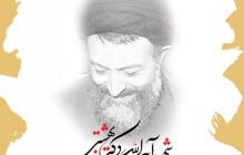 یک از هزاران 15 / شهید بهشتی