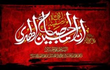 پوستر مذهبی/ان الحسین مصباح الهدی/(ارسال شده توسط کاربران)