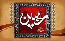 پوستر مذهبی/سلام بر حسین(ع)/(ارسال شده توسط کاربران)