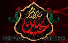 پوستر مذهبی/سلام بر حسین (ع)/(ارسال شده توسط کاربران)