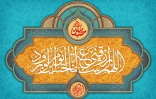 فایل لایه باز تصویر اللهم ارزقنی شفاعه الحسین یوم الورود 
