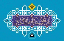 تصویر قرآنی ما عندکم ینفد و ما عند الله باق + psd