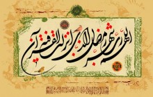 میثم مطیعی/ دعای جوشن کبیر و دعای افتتاح