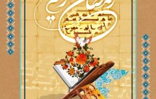 فایل لایه باز تصویر شهر الله / ماه رمضان