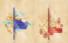 51 پوستر مزین به القاب و احادیث امام رضا (ع) / ارسال شده توسط کاربران
