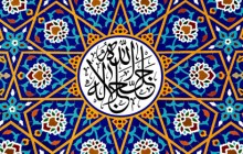 فایل لایه باز تصاویر نام زیبای الله و اسامی مبارک ۱۴ معصوم علیهم السلام