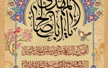 فایل لایه باز تصویر یا اباصالح المهدی / دعای سلامتی امام زمان (عج)