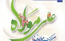 3 پوستر مخصوص عید غدیر / ارسال شده توسط کاربران
