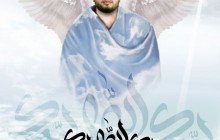 پوستر محسن حاجی حسنی کارگر / قاری قرآنی که در حادثه منا درگذشت