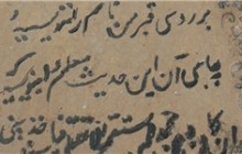 فرازی از وصیت‌نامه شهید فرامرز بخشی‌پور؛ بر سنگ قبرم اسمم را ننویسد
