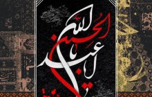 فایل لایه باز تصویر یا اباعبدالله الحسین - ashura