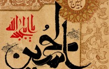 فایل لایه باز تصویر یا اباعبد الله الحسین - ashura