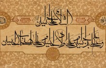 السلام علی الحسین و علی علی بن الحسین و علی اولاد الحسین و علی اصحاب الحسین - ashura
