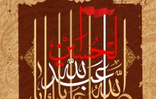 فایل لایه باز تصویر صلی الله علیک یا اباعبدالله الحسین - ashura