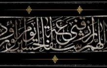 اللهم الرزقنی شفاعهالحسین یوم الورود / ارسال شده توسط کاربران - ashura