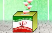 کلیپ صوتی / بیانات رهبر انقلاب درباره اهمیت انتخابات مجلس نهم
