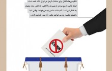 پوستر انتخابات / نه ، به شبکه  BBC / معرفی یک کمپین