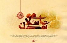 فایل لایه باز پوستر تمدن اسلامی