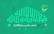 فایل لایه باز تصویر لااله الا الله محمد رسول الله / مبعث