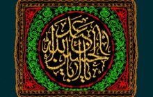 فایل لایه باز پرچم دوزی نام امام حسین (ع) / روز دهم محرم / عاشورا