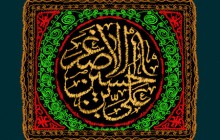 فایل لایه باز پرچم دوزی نام حضرت علی اصغر (ع) / روز هفتم محرم
