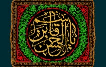 پرچم دوزی نام حضرت قاسم بن الحسن (ع) / روز ششم محرم