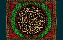 پرچم دوزی نام حضرت محمد بن عبدالله بن جعفر (ع) / روز چهارم محرم