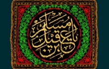 پرچم دوزی نام حضرت مسلم بن عقیل (ع) / روز اول محرم