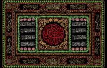 کتیبه محرم به سبک پرچم دوزی / یا اباعبد الله الحسین