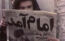 فیلم خام از انقلاب اسلامی سال 57 - قسمت ششم