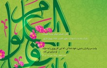 فایل لایه باز تصویر میلاد امام محمد باقر (ع) / ارسال شده توسط کاربران