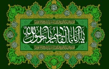 فایل لایه باز عید مبعث / یا ابا القاسم یا رسول الله
