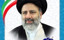 فایل لایه باز بنر انتخاباتی حجت الاسلام رئیسی