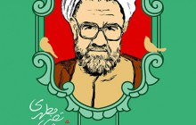 فایل لایه باز تصویر شهید مرتضی مطهری / روز معلم