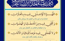 فایل لایه باز تصویر دعای روز چهاردهم ماه رمضان