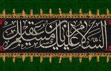 فایل لایه باز پرچم دوزی شهادت حضرت مسلم (ع)