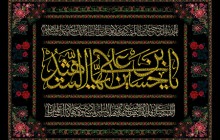 فایل لایه باز تصویر پرچم دوزی شهادت امام حسین (ع)