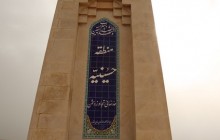 فیلم خام راهیان نور – یادمان ایستگاه حسینیه – ۱-۹۵