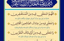 فایل لایه باز تصویر دعای روز پنجم ماه رمضان