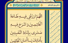 فایل لایه باز دعای روز پانزدهم ماه مبارک رمضان