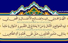 فایل لایه باز تصویر دعای روز هفدهم ماه رمضان