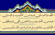 فایل لایه باز دعای روز بیست و سوم ماه رمضان