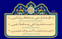 فایل لایه باز دعای روز بیست و ششم ماه رمضان