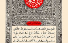 فایل لایه باز تصویر دعای عرفه