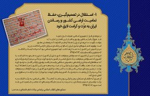 تصویر / دستاوردهای انقلاب اسلامی ایران / ۱- استقلال در تصمیم‌گیری و...